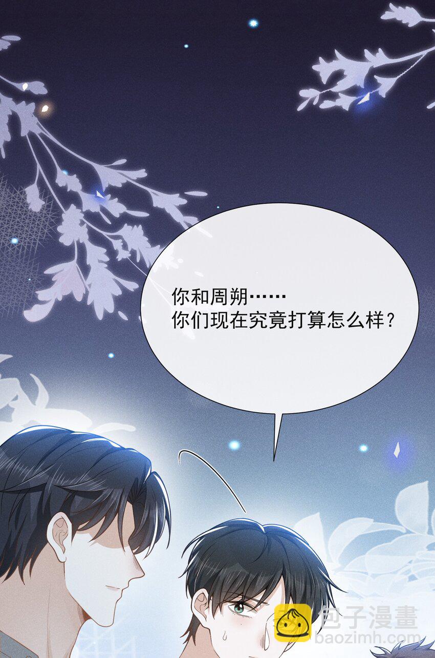 112 我们这儿有单身狗吗？-第117话
