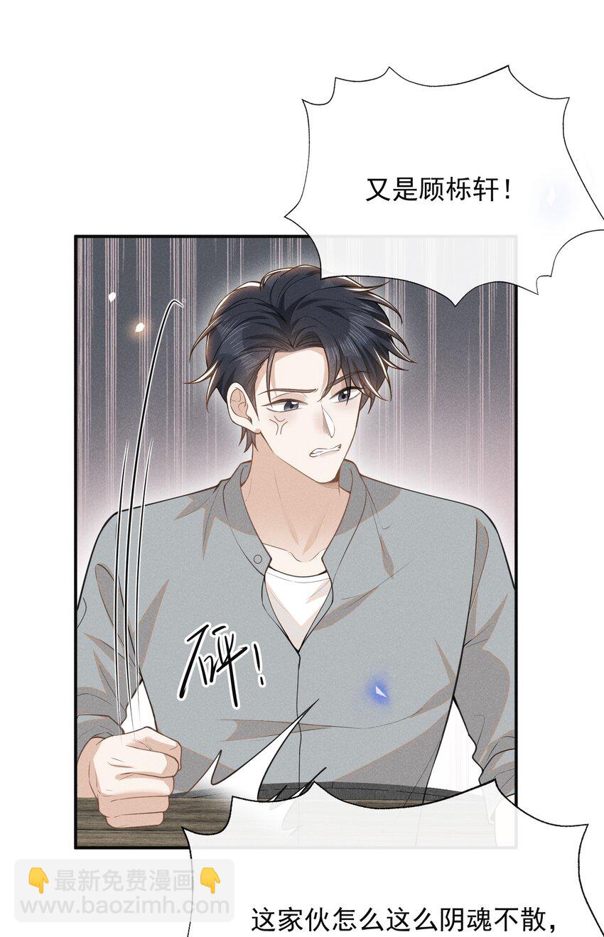 112 我们这儿有单身狗吗？-第117话