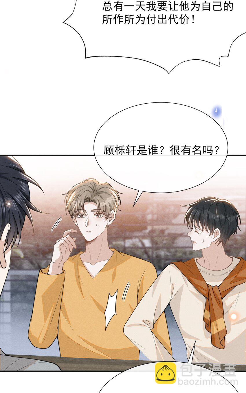 112 我们这儿有单身狗吗？-第117话