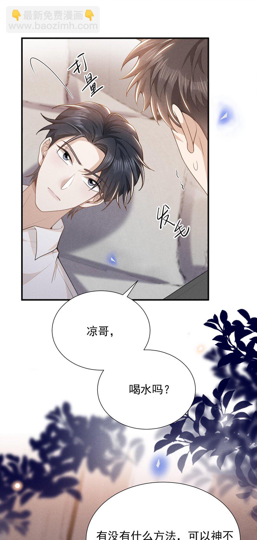 114 惊喜还是惊吓？！-第119话