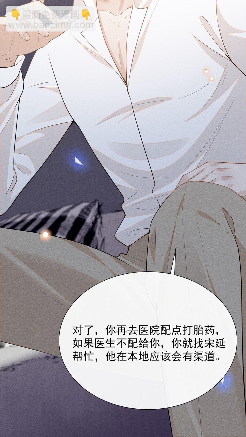 114 惊喜还是惊吓？！-第119话