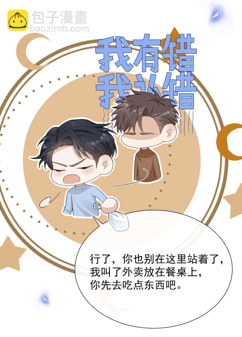 114 惊喜还是惊吓？！-第119话