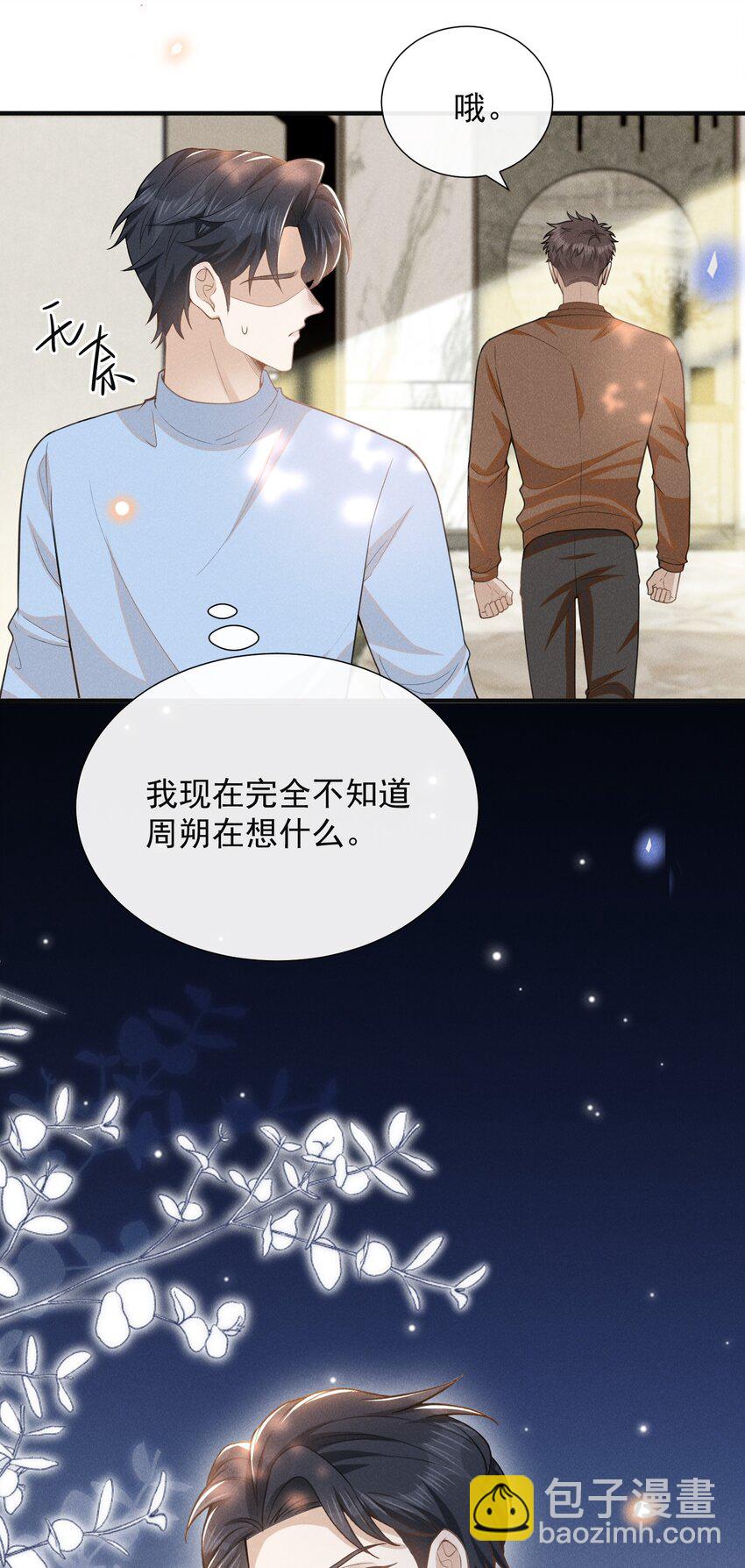 114 惊喜还是惊吓？！-第119话