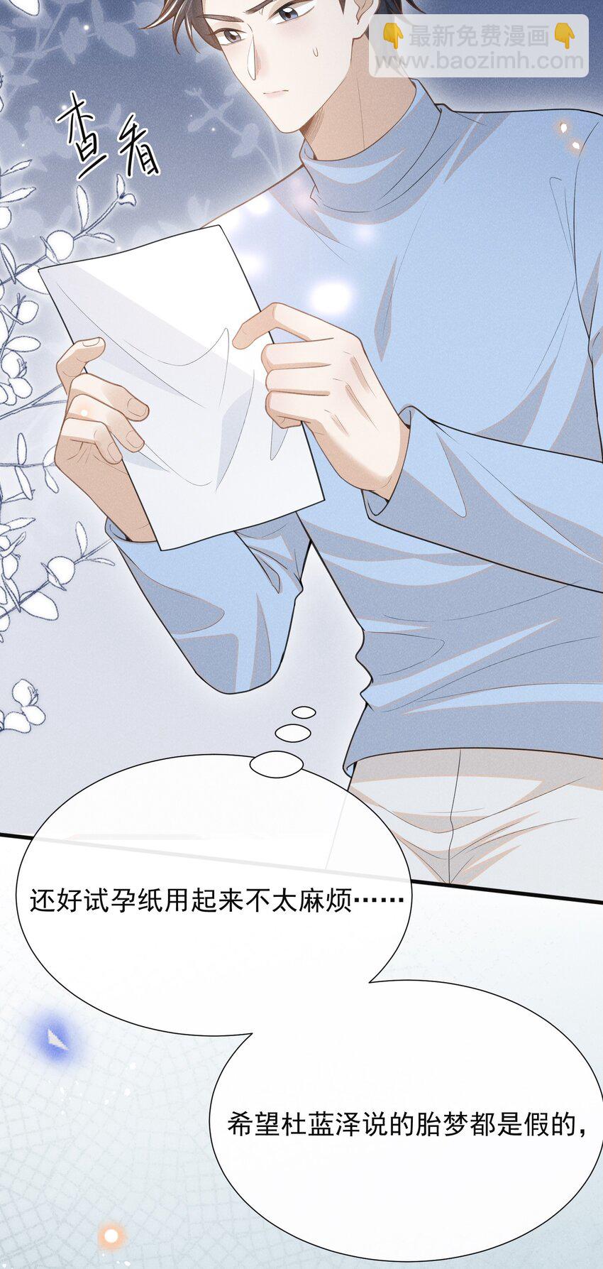 114 惊喜还是惊吓？！-第119话