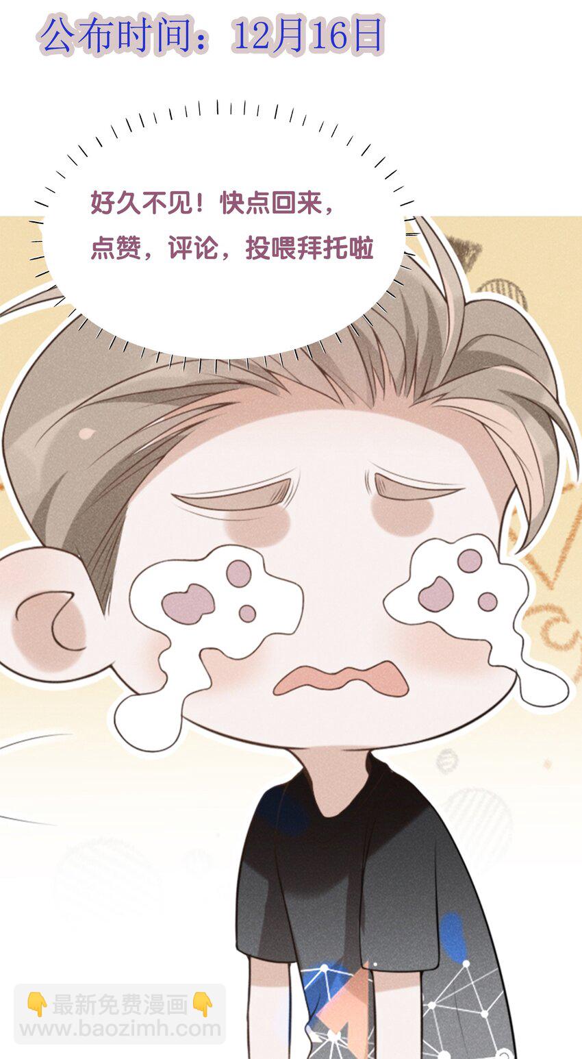 114 惊喜还是惊吓？！-第119话