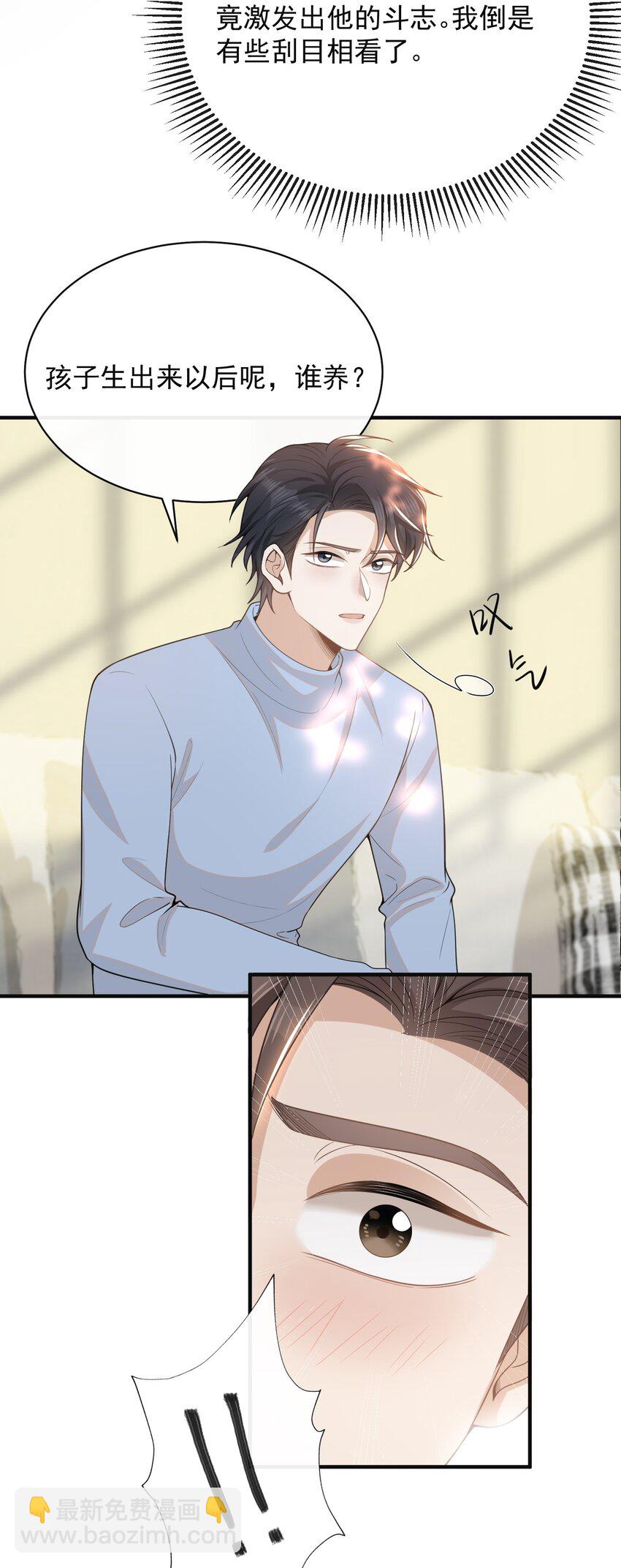 116 让我做你手里的刀！-第121话