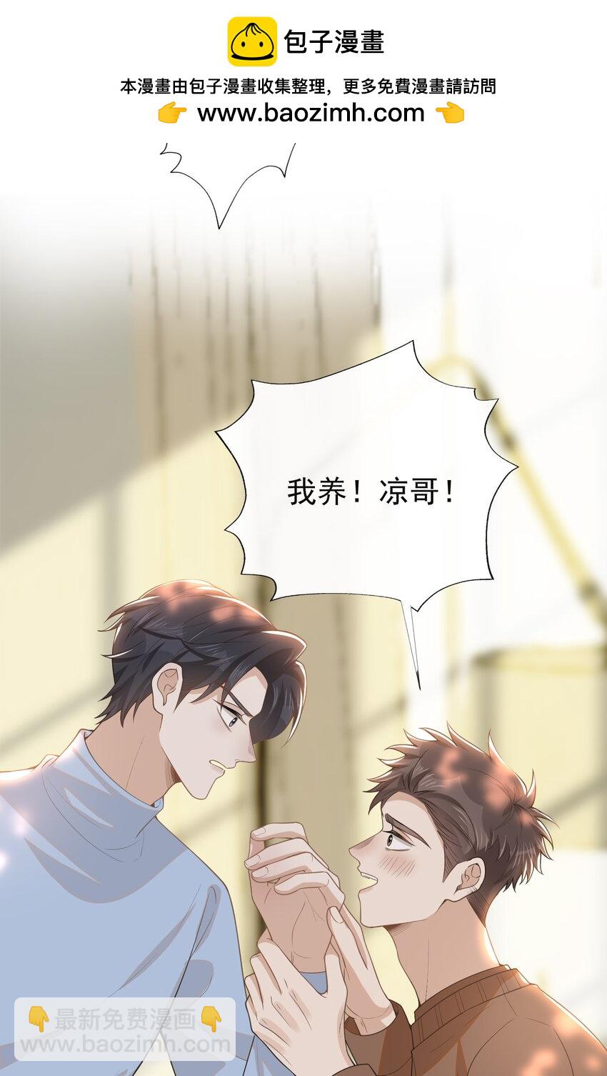116 让我做你手里的刀！-第121话