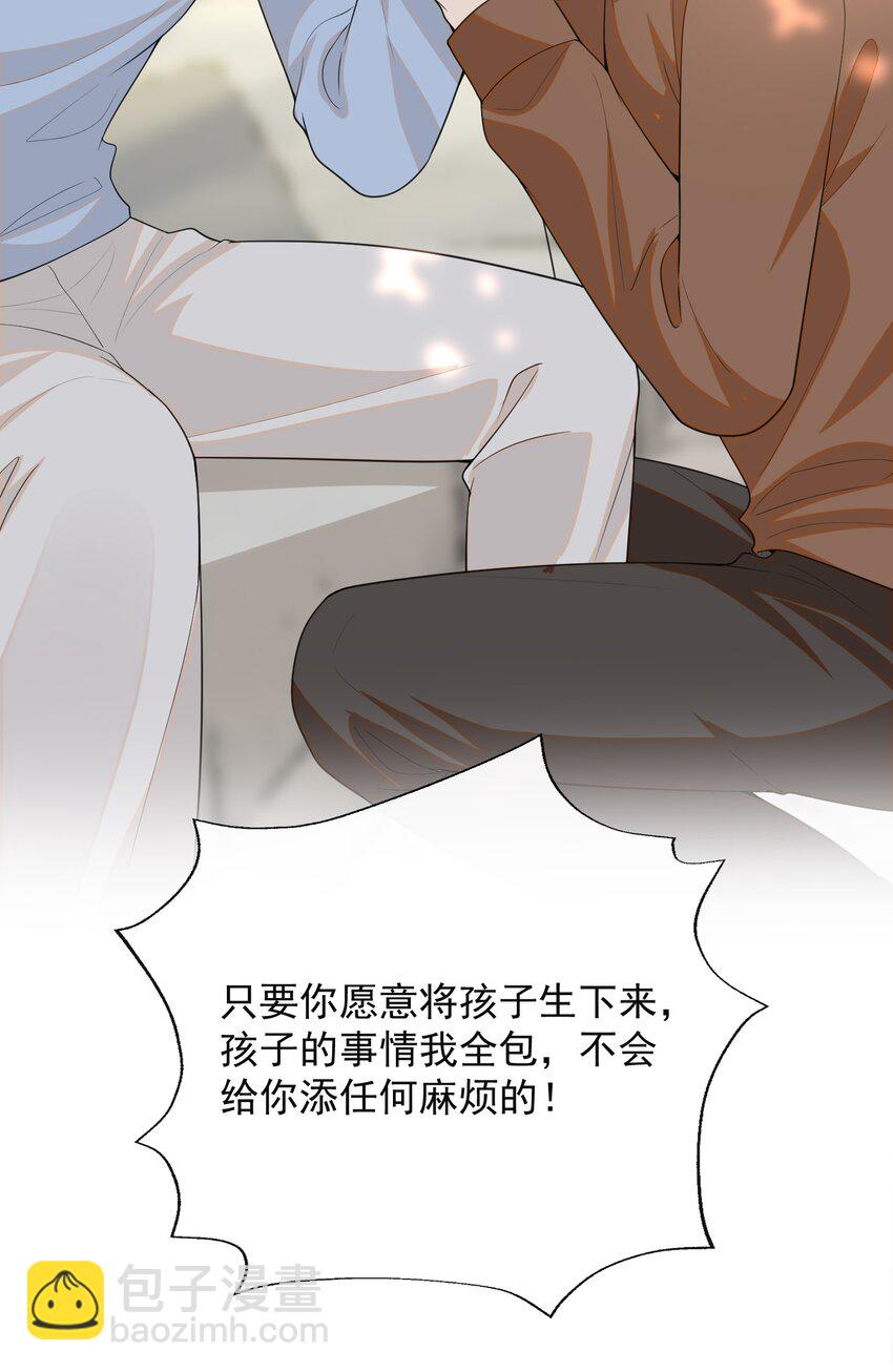 116 让我做你手里的刀！-第121话