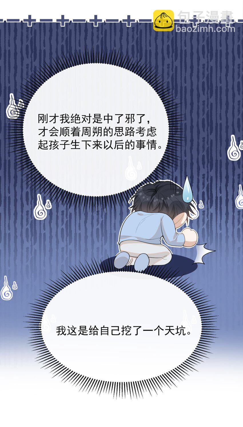116 让我做你手里的刀！-第121话