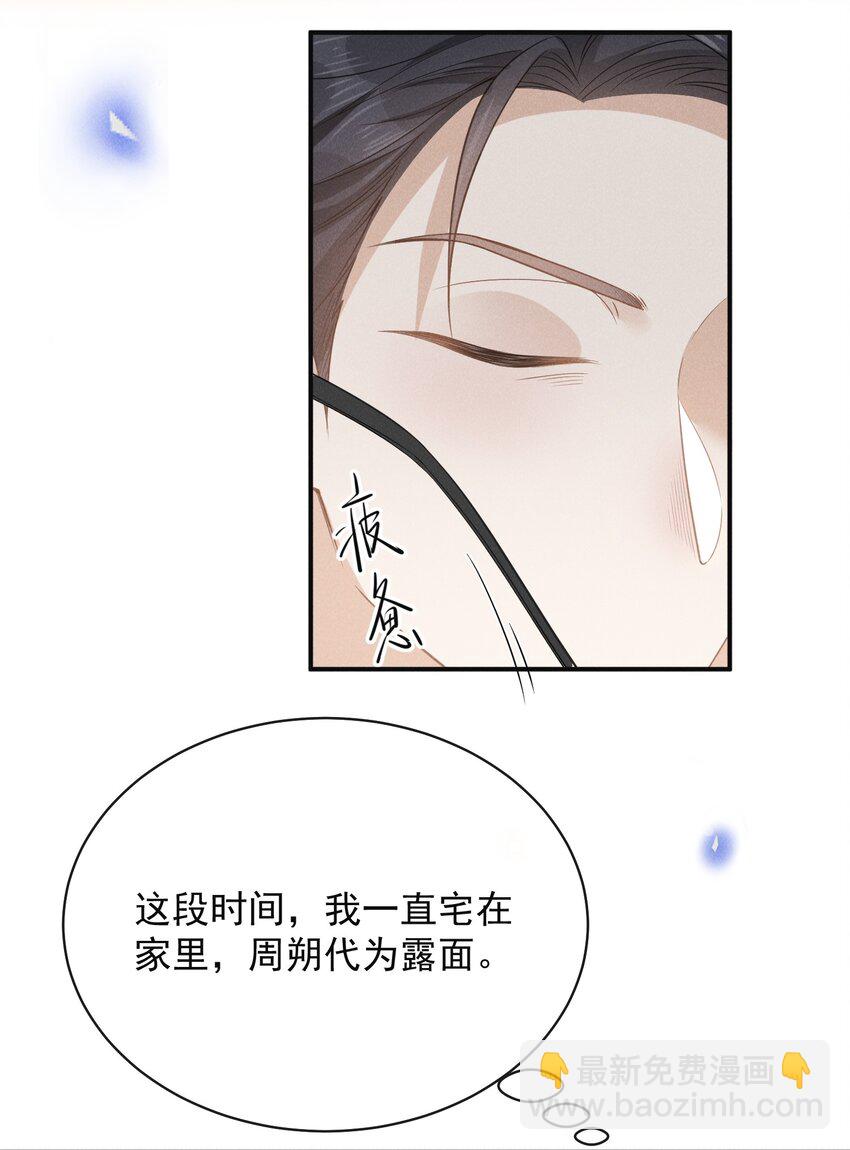 116 让我做你手里的刀！-第121话