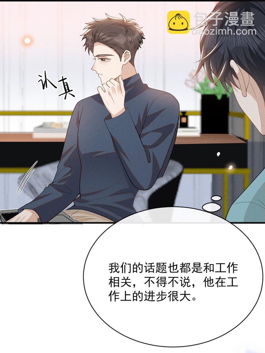 116 让我做你手里的刀！-第121话