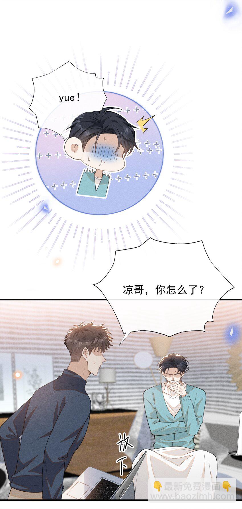 116 让我做你手里的刀！-第121话