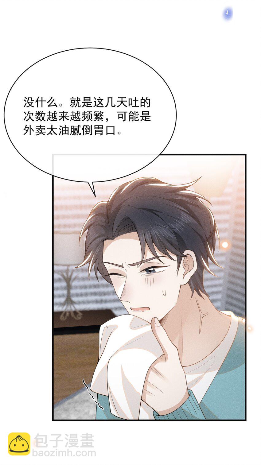 116 让我做你手里的刀！-第121话