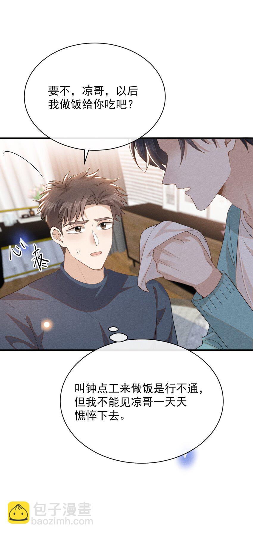 116 让我做你手里的刀！-第121话