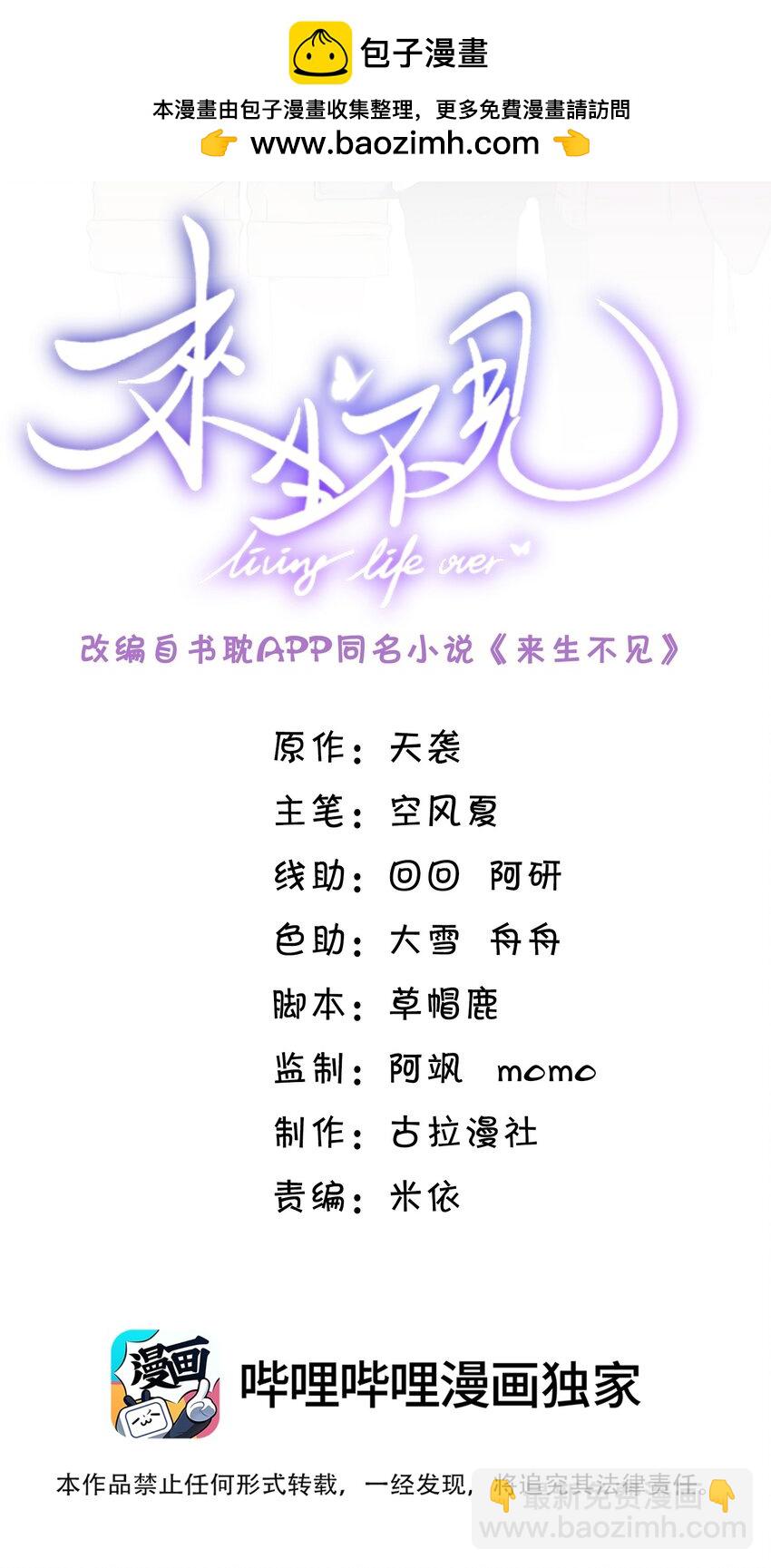 116 让我做你手里的刀！-第121话
