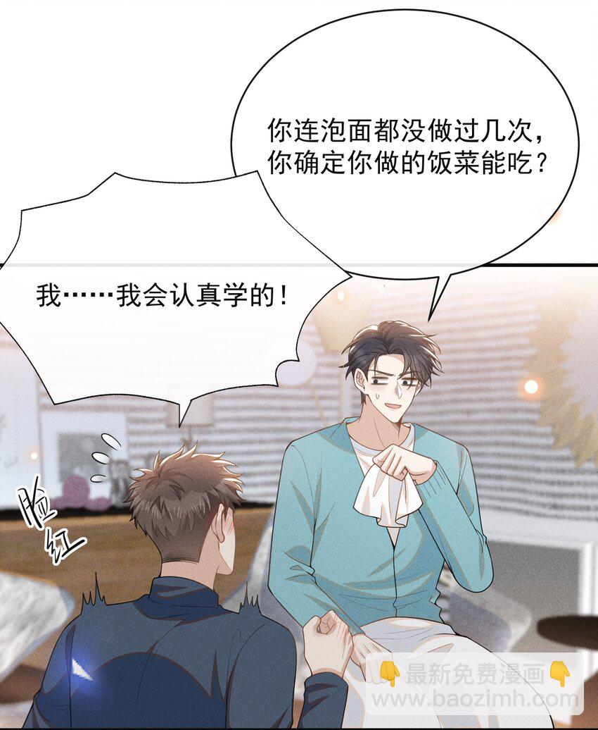 116 让我做你手里的刀！-第121话