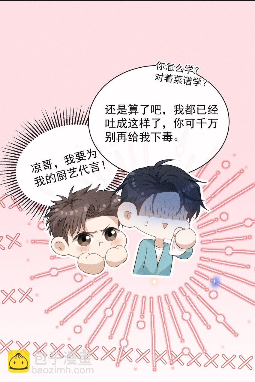 116 让我做你手里的刀！-第121话