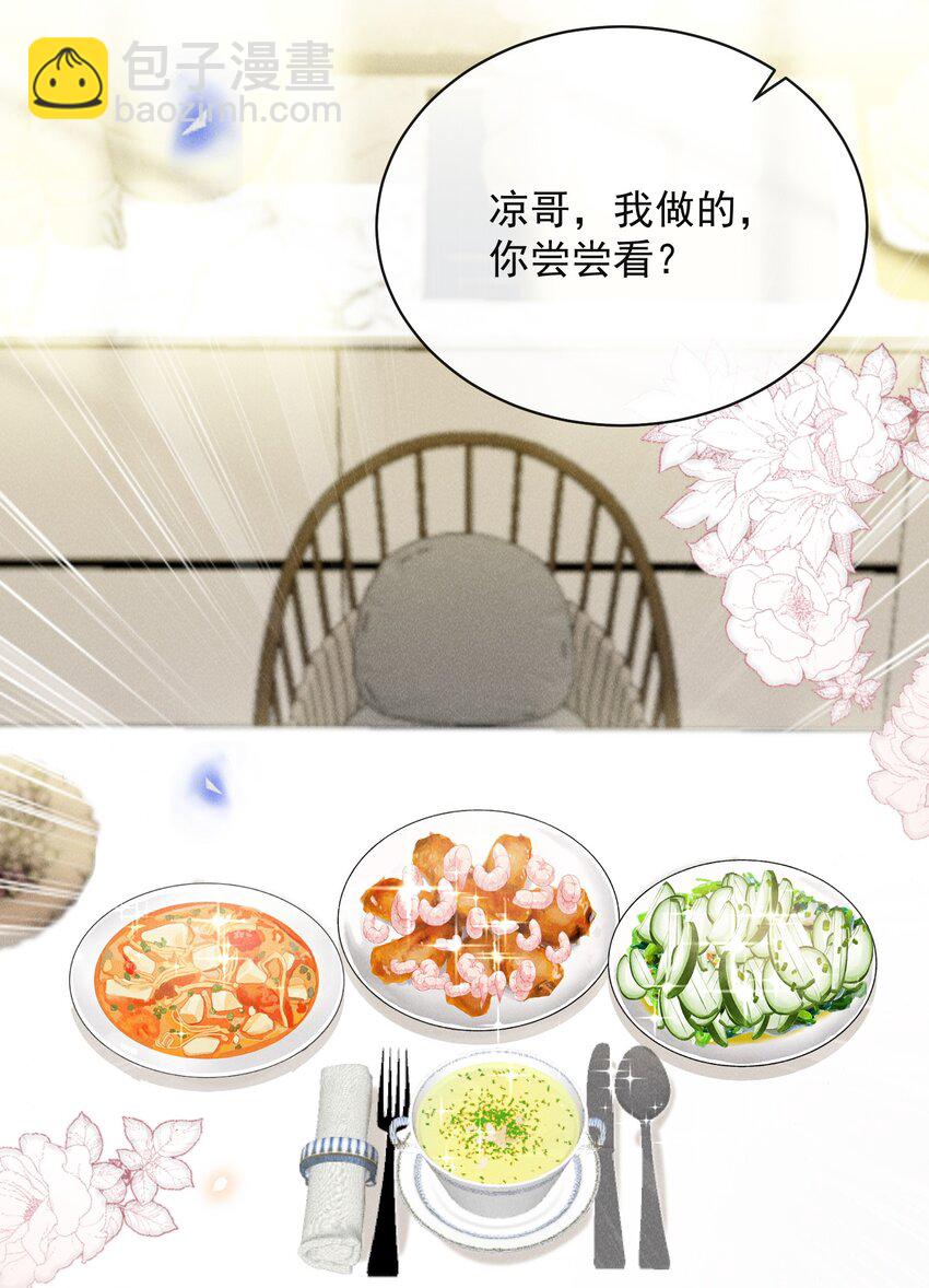 116 让我做你手里的刀！-第121话