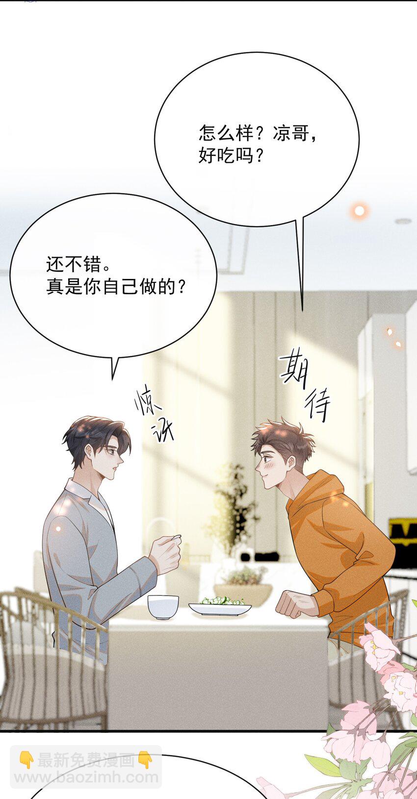 116 让我做你手里的刀！-第121话