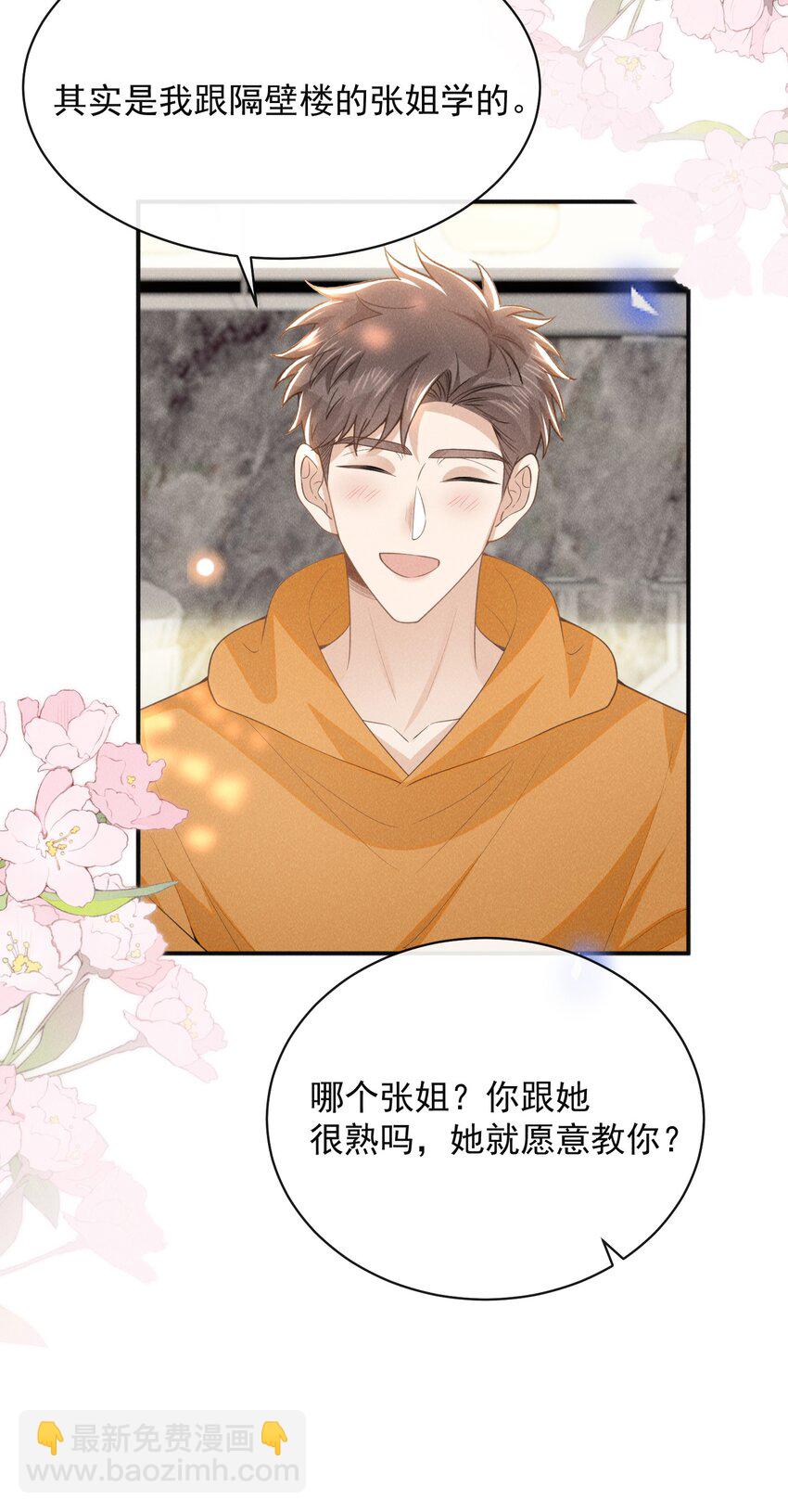 116 让我做你手里的刀！-第121话