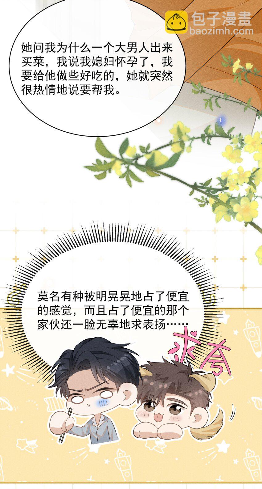 116 让我做你手里的刀！-第121话