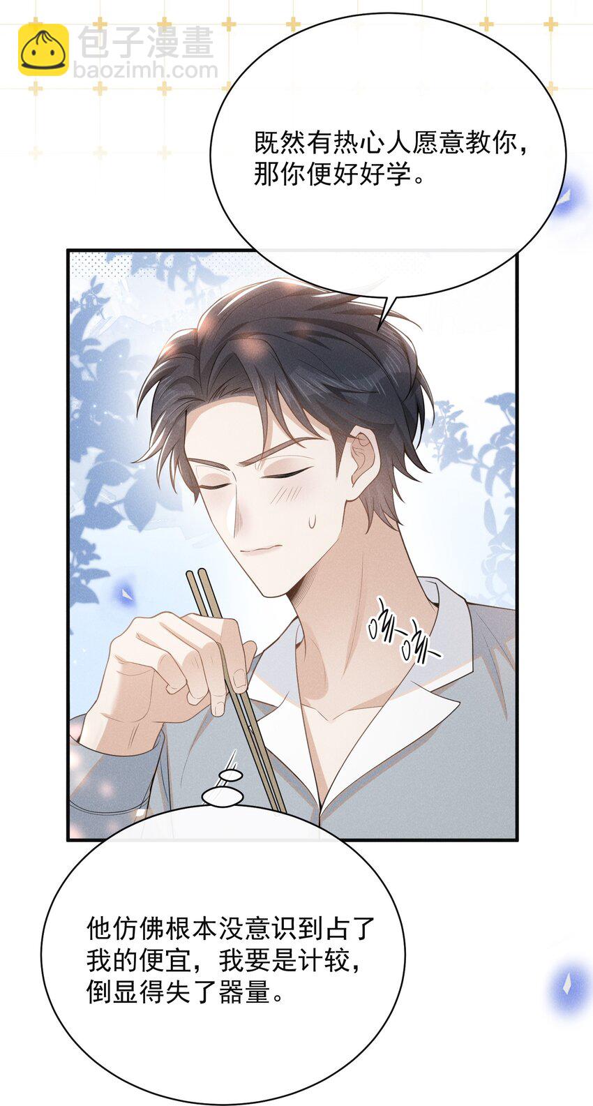 116 让我做你手里的刀！-第121话