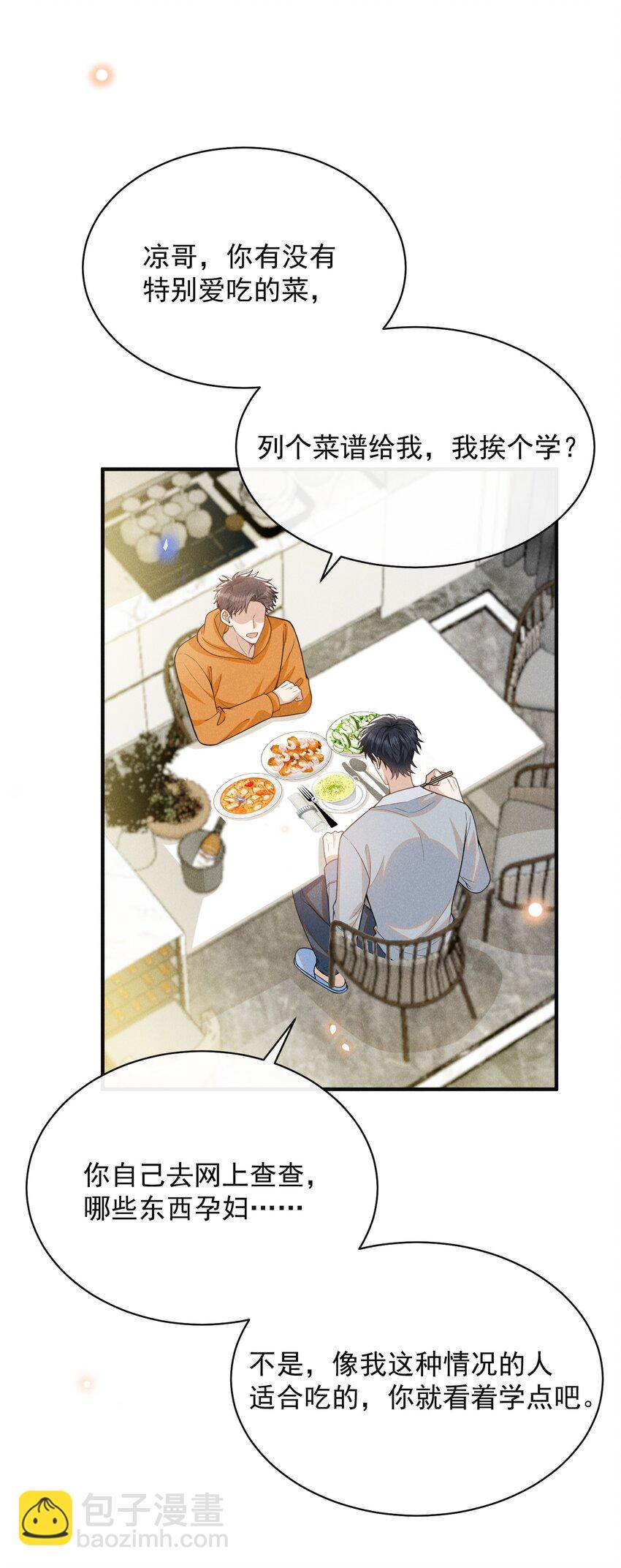 116 让我做你手里的刀！-第121话