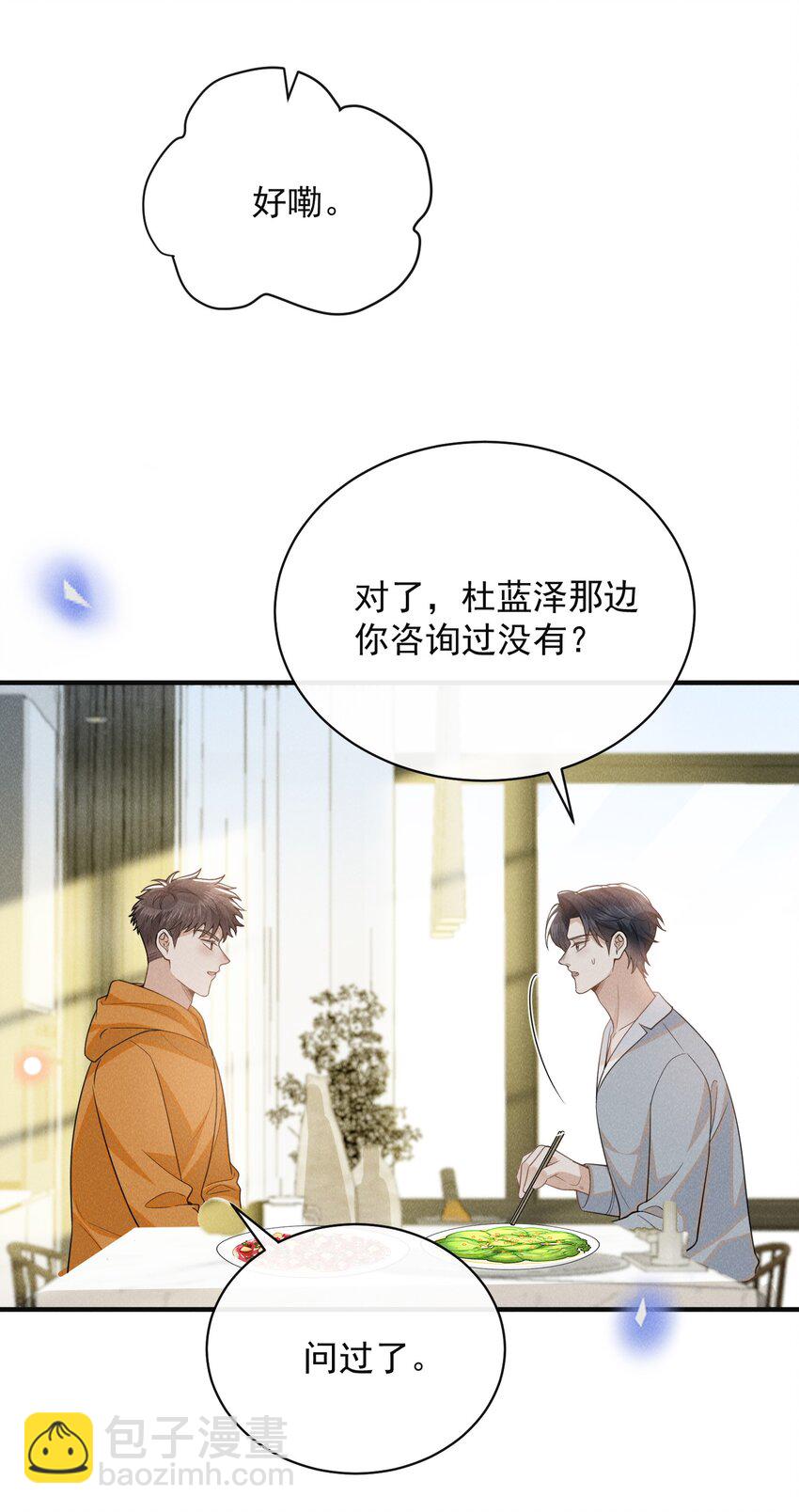 116 让我做你手里的刀！-第121话