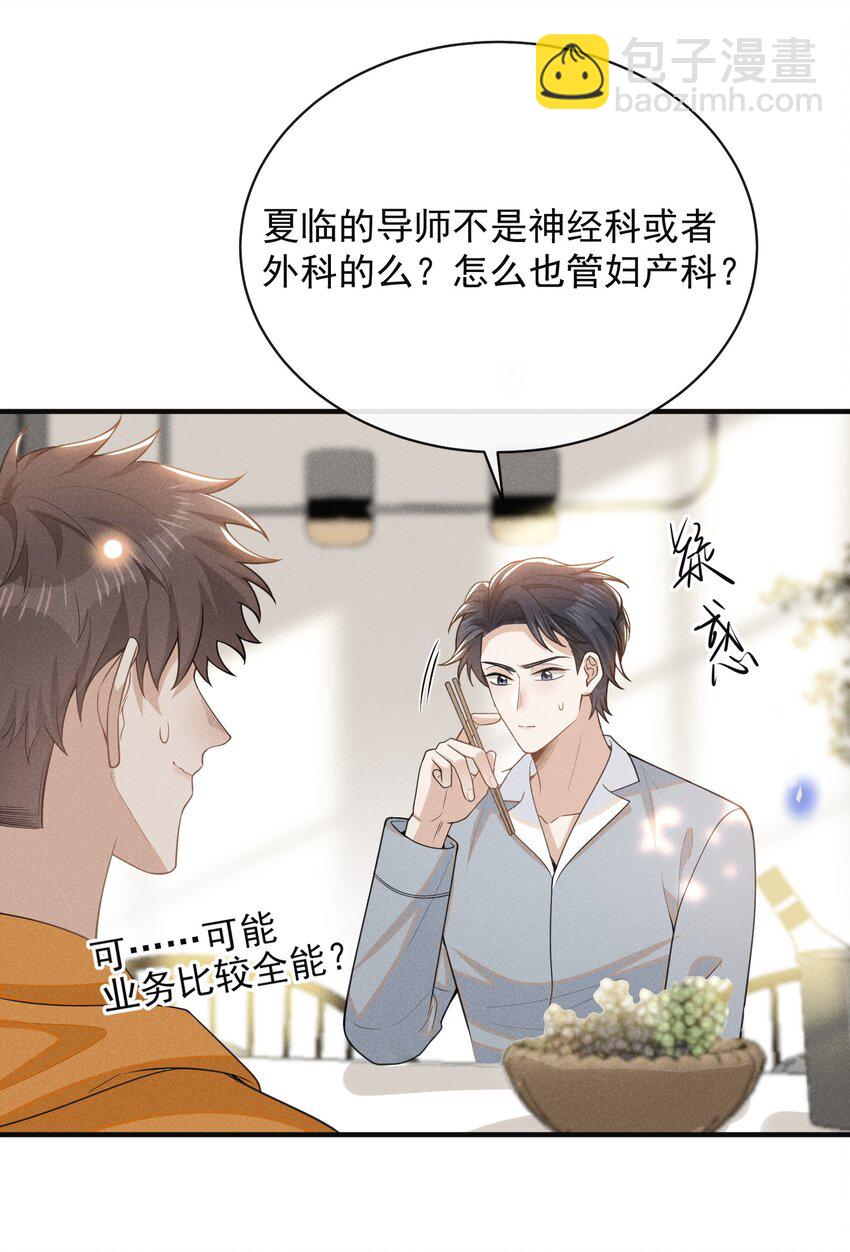 116 让我做你手里的刀！-第121话