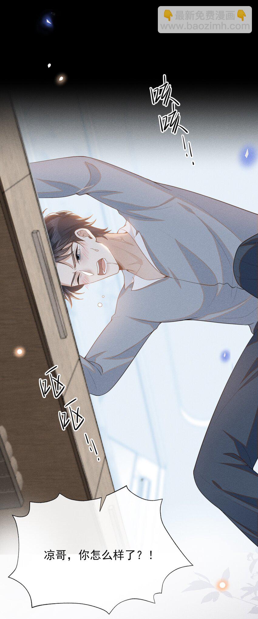 116 让我做你手里的刀！-第121话