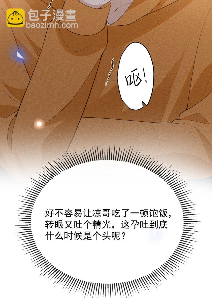 116 让我做你手里的刀！-第121话