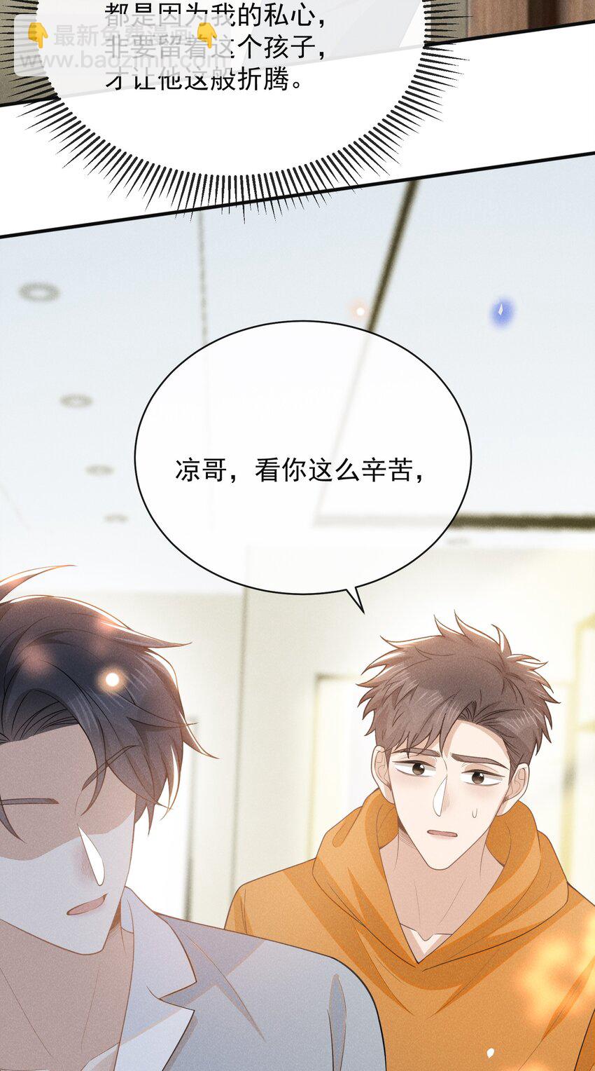 116 让我做你手里的刀！-第121话