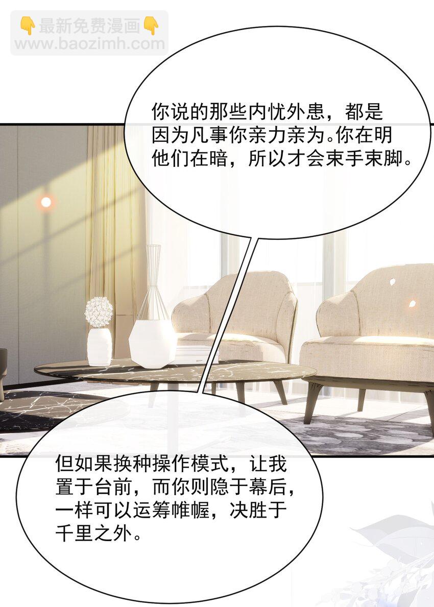 116 让我做你手里的刀！-第121话