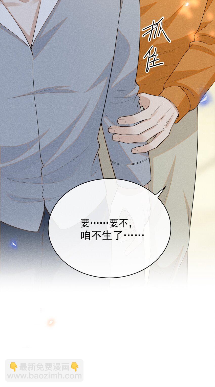 116 让我做你手里的刀！-第121话
