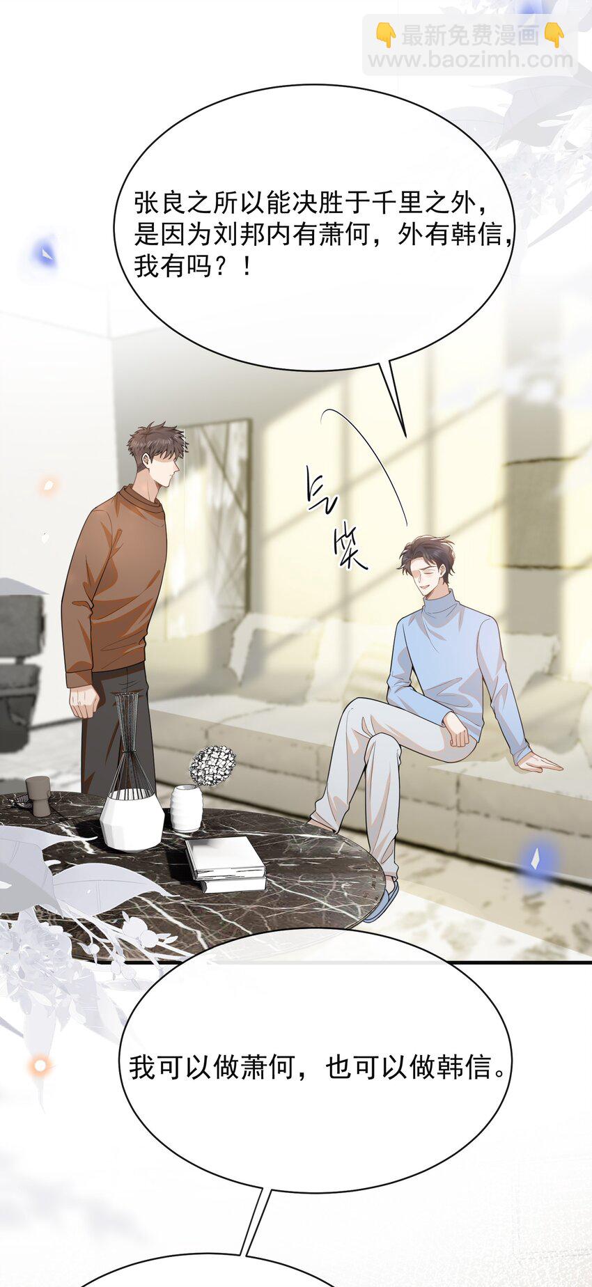 116 让我做你手里的刀！-第121话