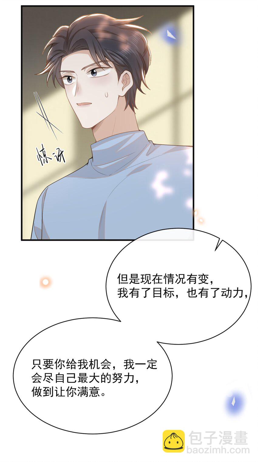 116 让我做你手里的刀！-第121话