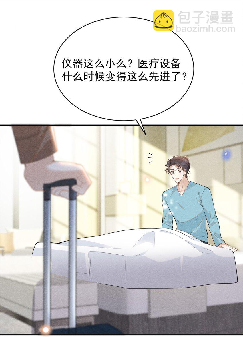 118 刷新认知！-第123话