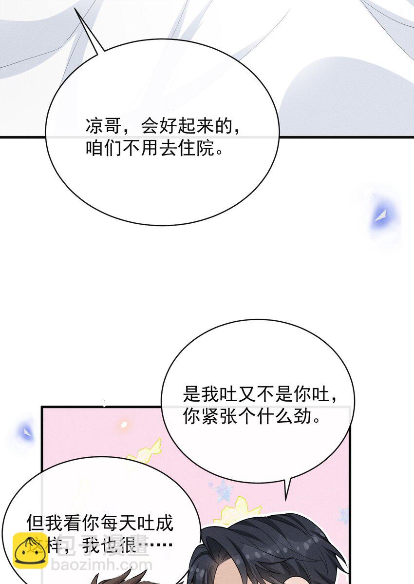 118 刷新认知！-第123话