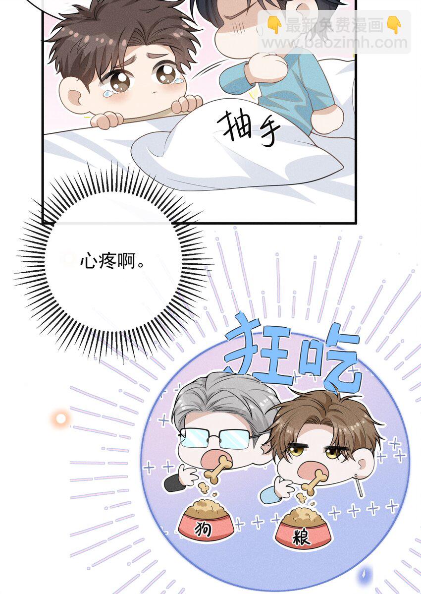 118 刷新认知！-第123话