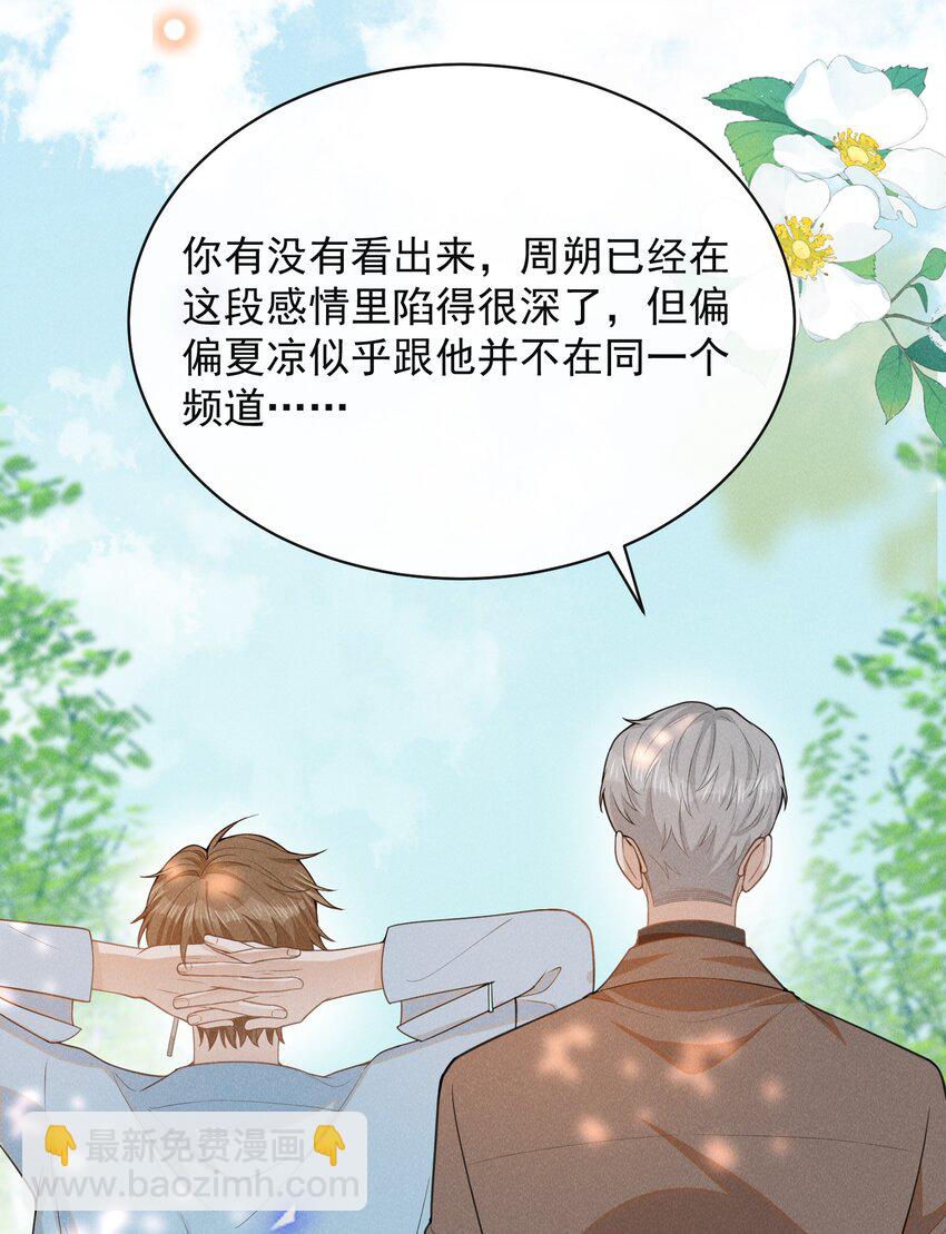 118 刷新认知！-第123话