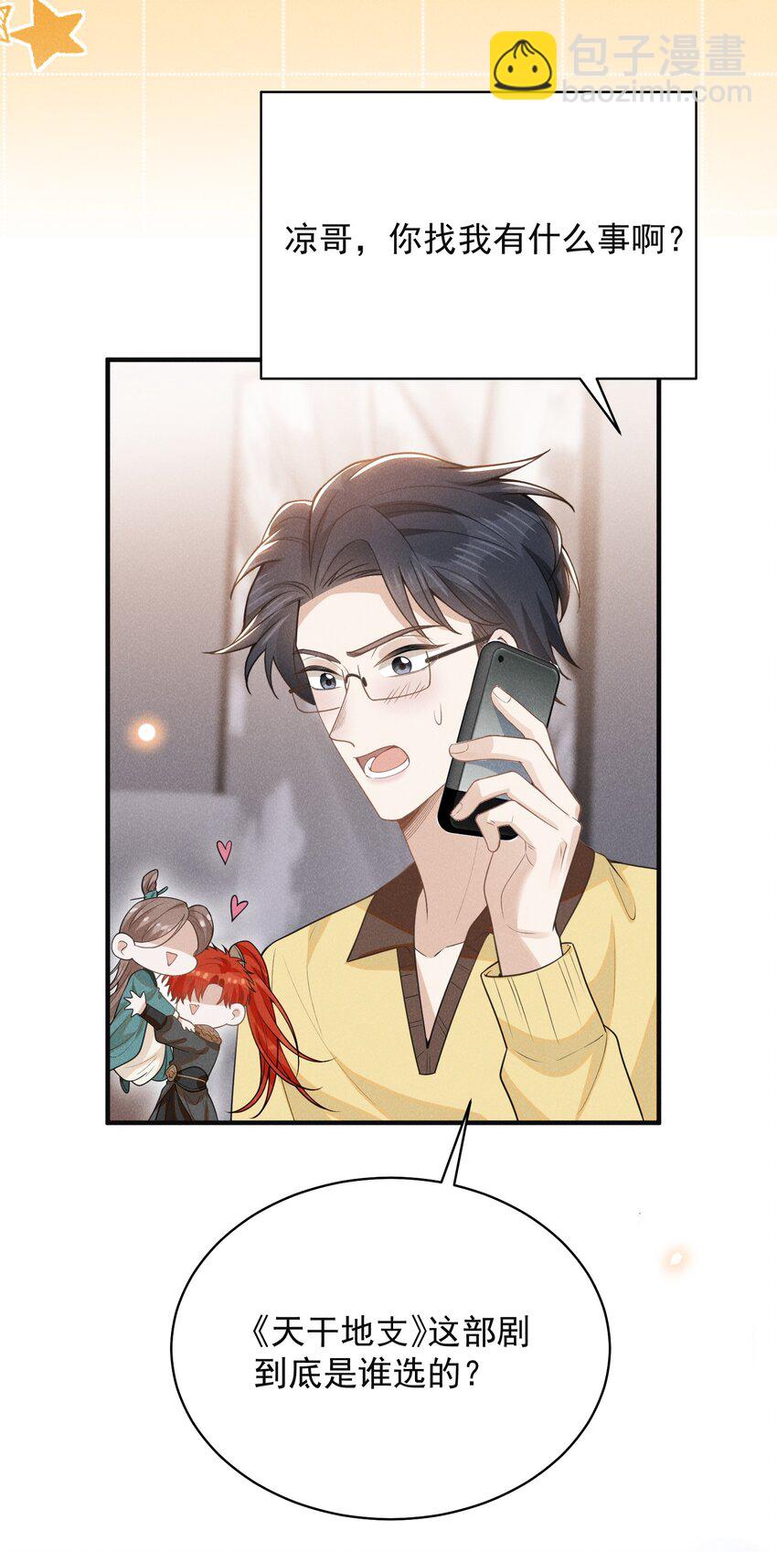 118 刷新认知！-第123话