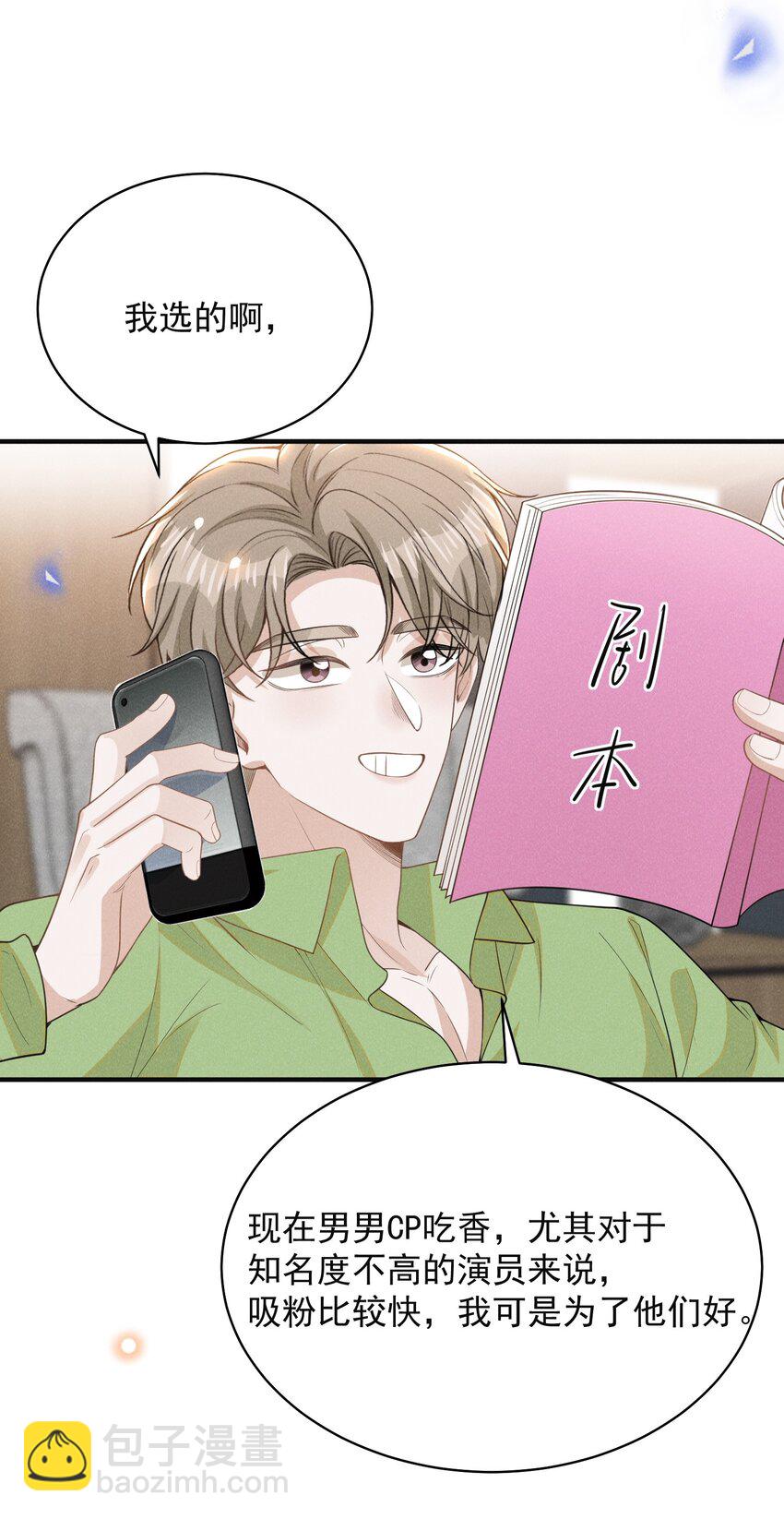 118 刷新认知！-第123话