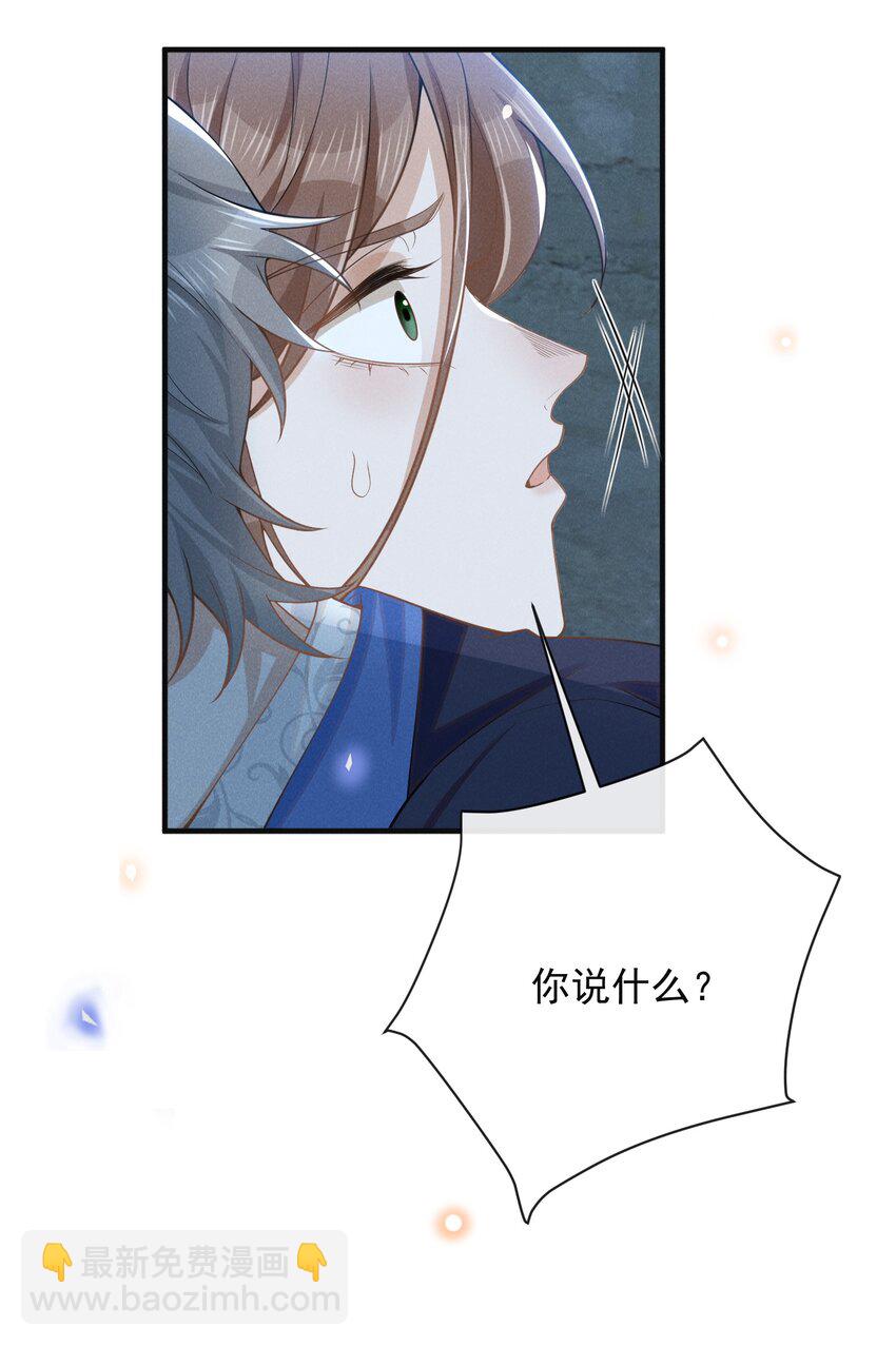 120 你这个疯子！-第125话
