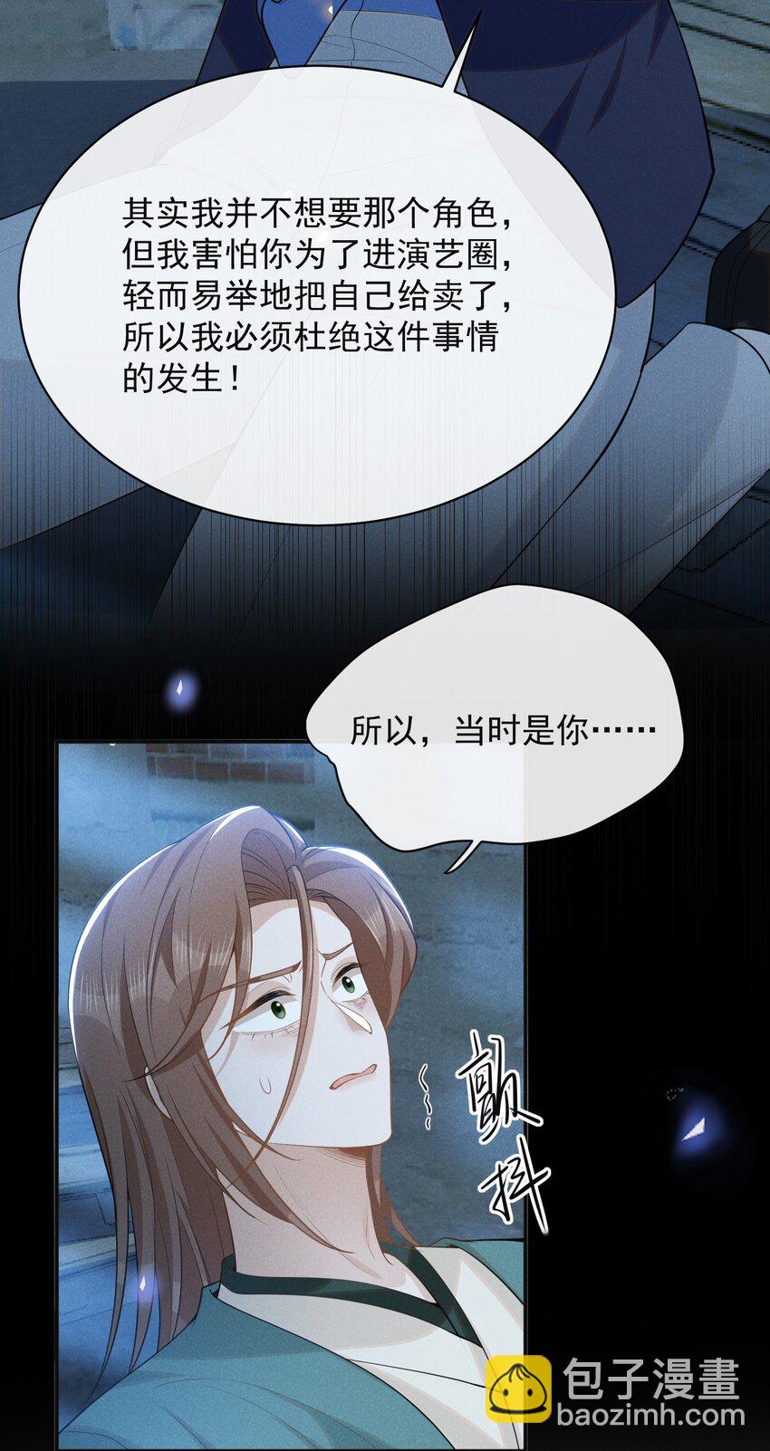 120 你这个疯子！-第125话