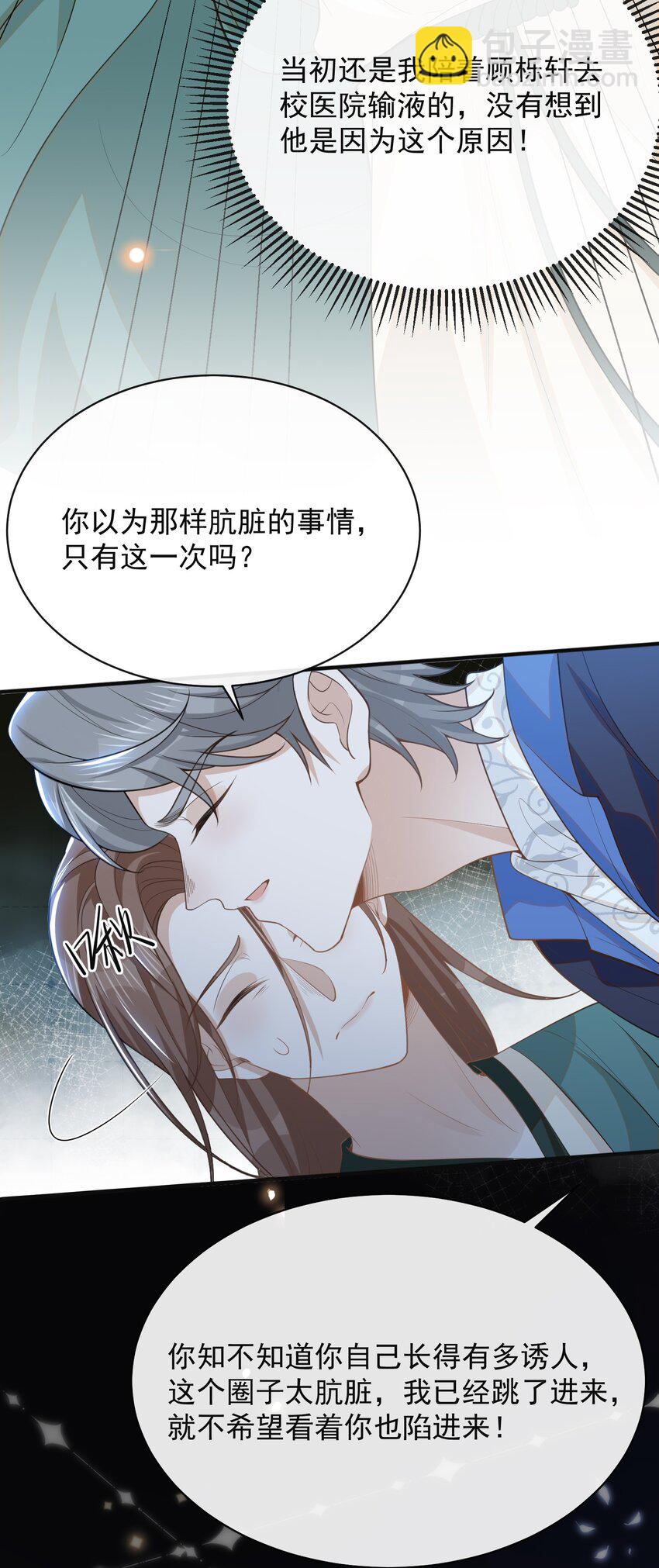 120 你这个疯子！-第125话