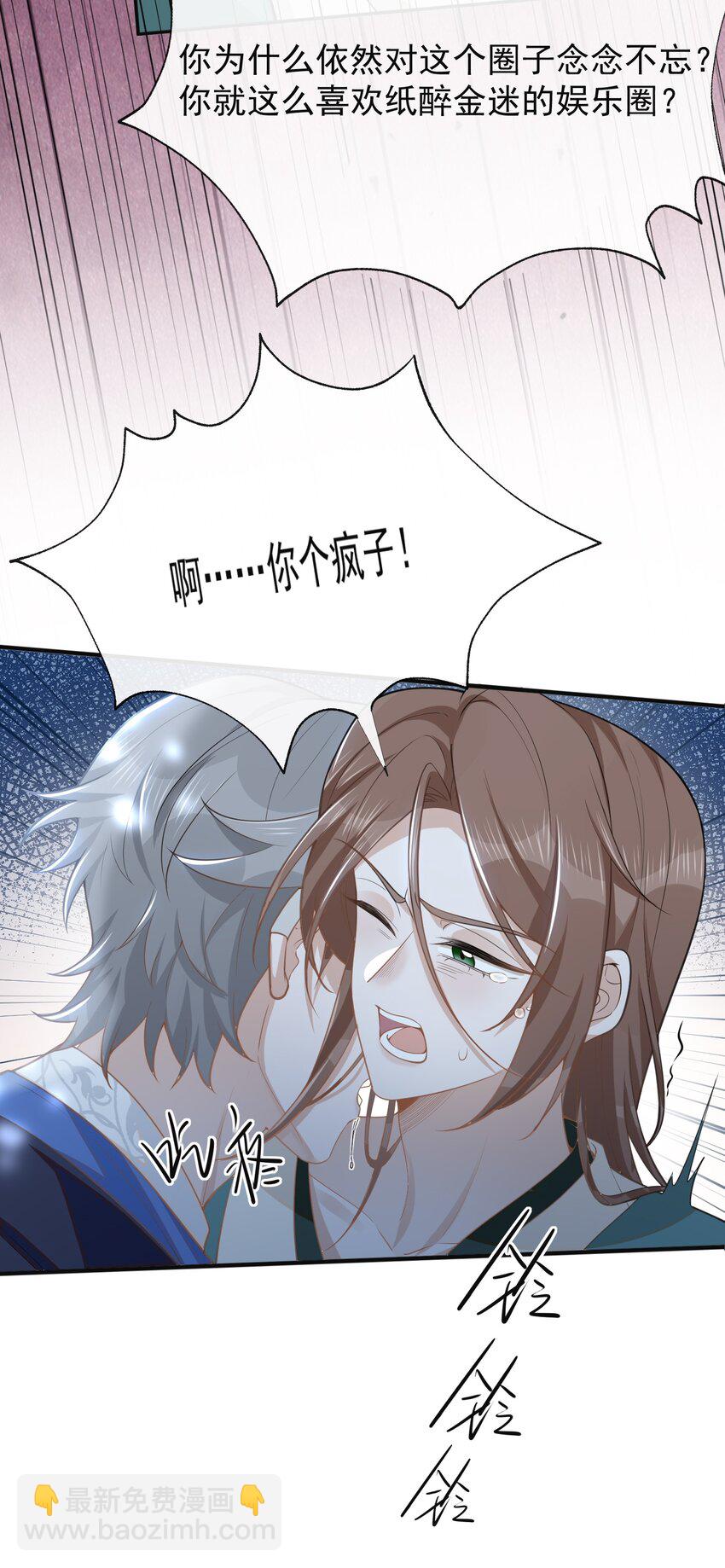 120 你这个疯子！-第125话