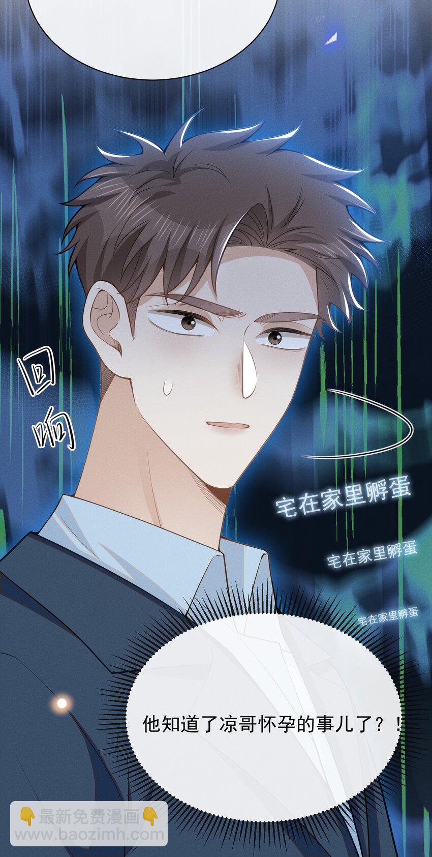 122 凉哥，我对你才这样！-第127话