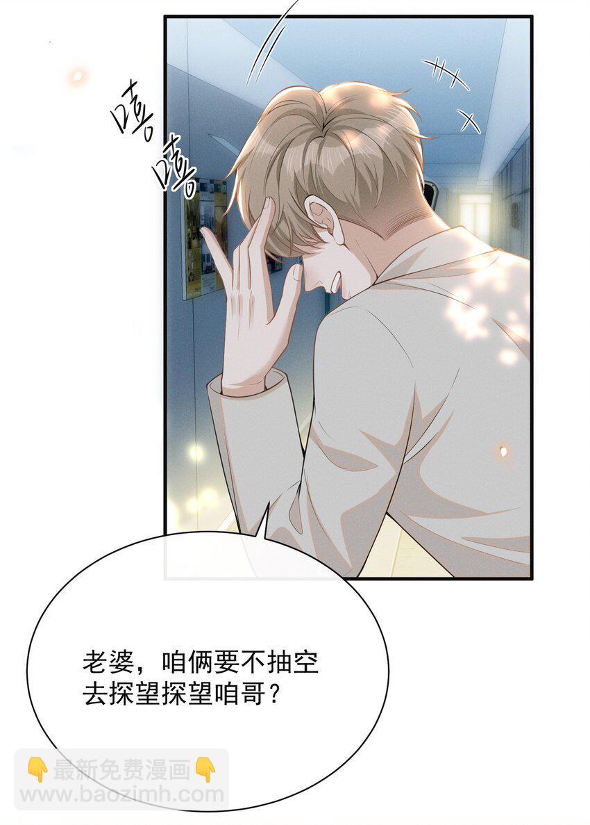 122 凉哥，我对你才这样！-第127话