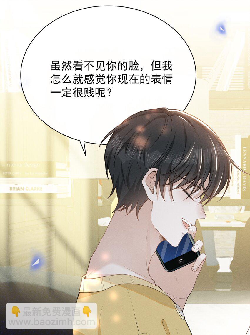 122 凉哥，我对你才这样！-第127话