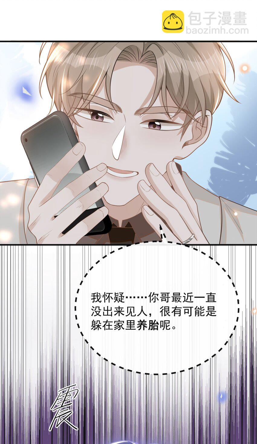 122 凉哥，我对你才这样！-第127话